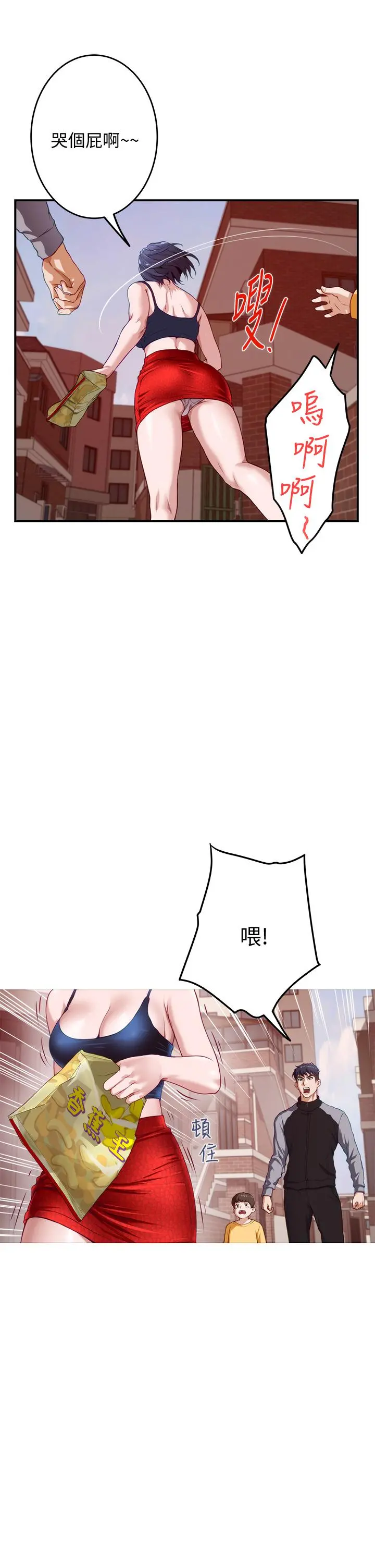 姊姊的房间 - 第4话-门缝透出的呻吟声 - page 44