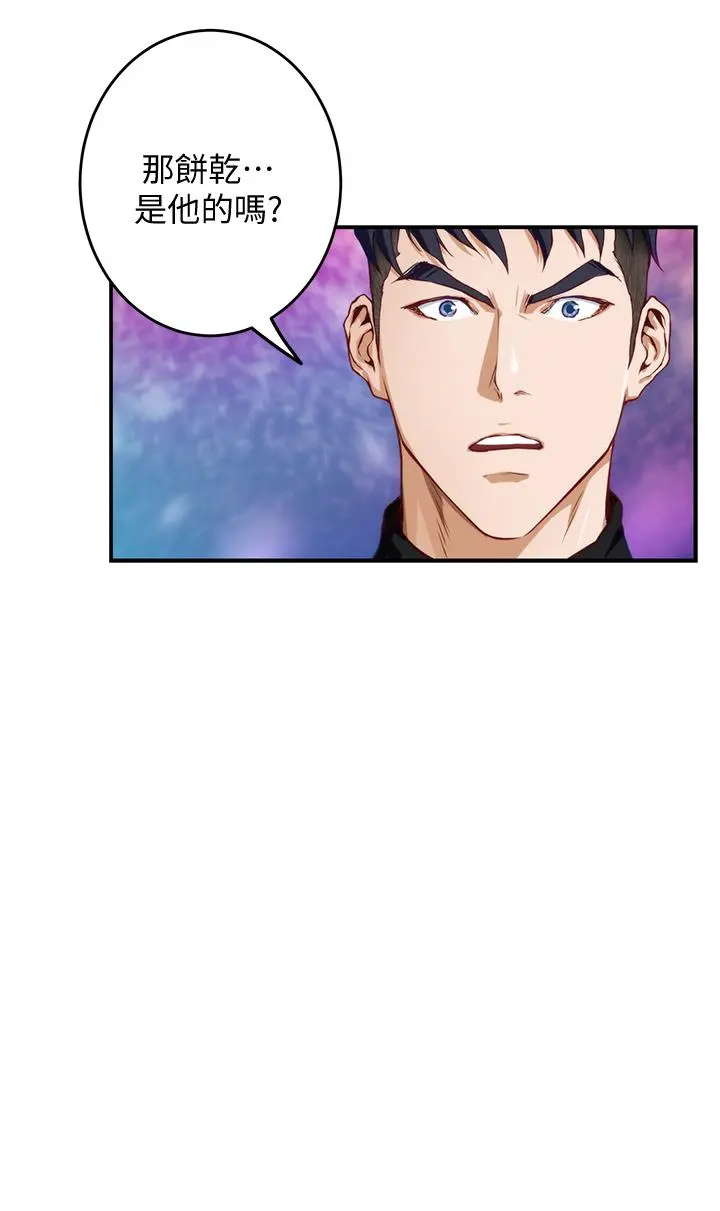 姊姊的房间 - 第4话-门缝透出的呻吟声 - page 45
