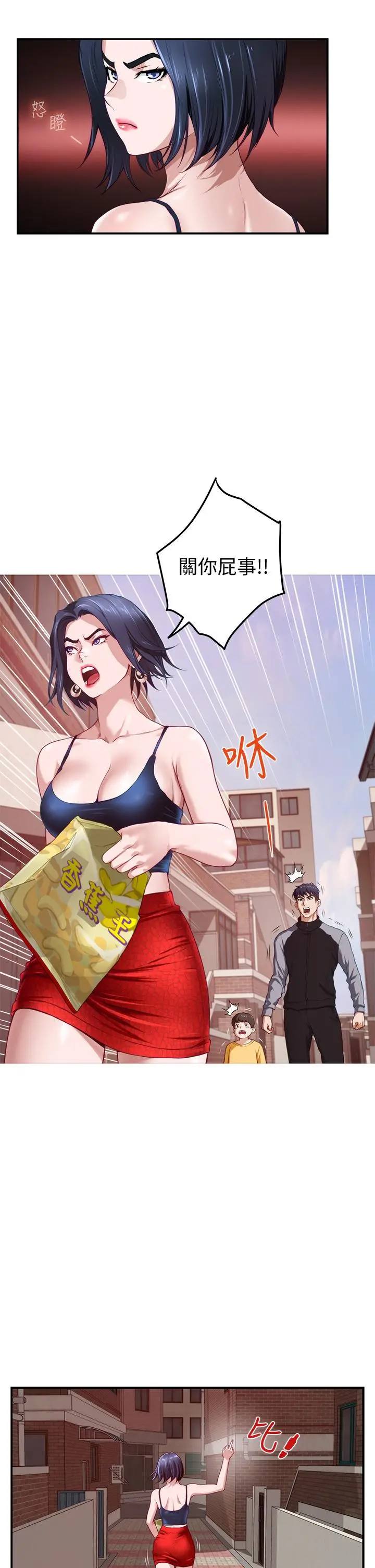 姊姊的房间 - 第4话-门缝透出的呻吟声 - page 46