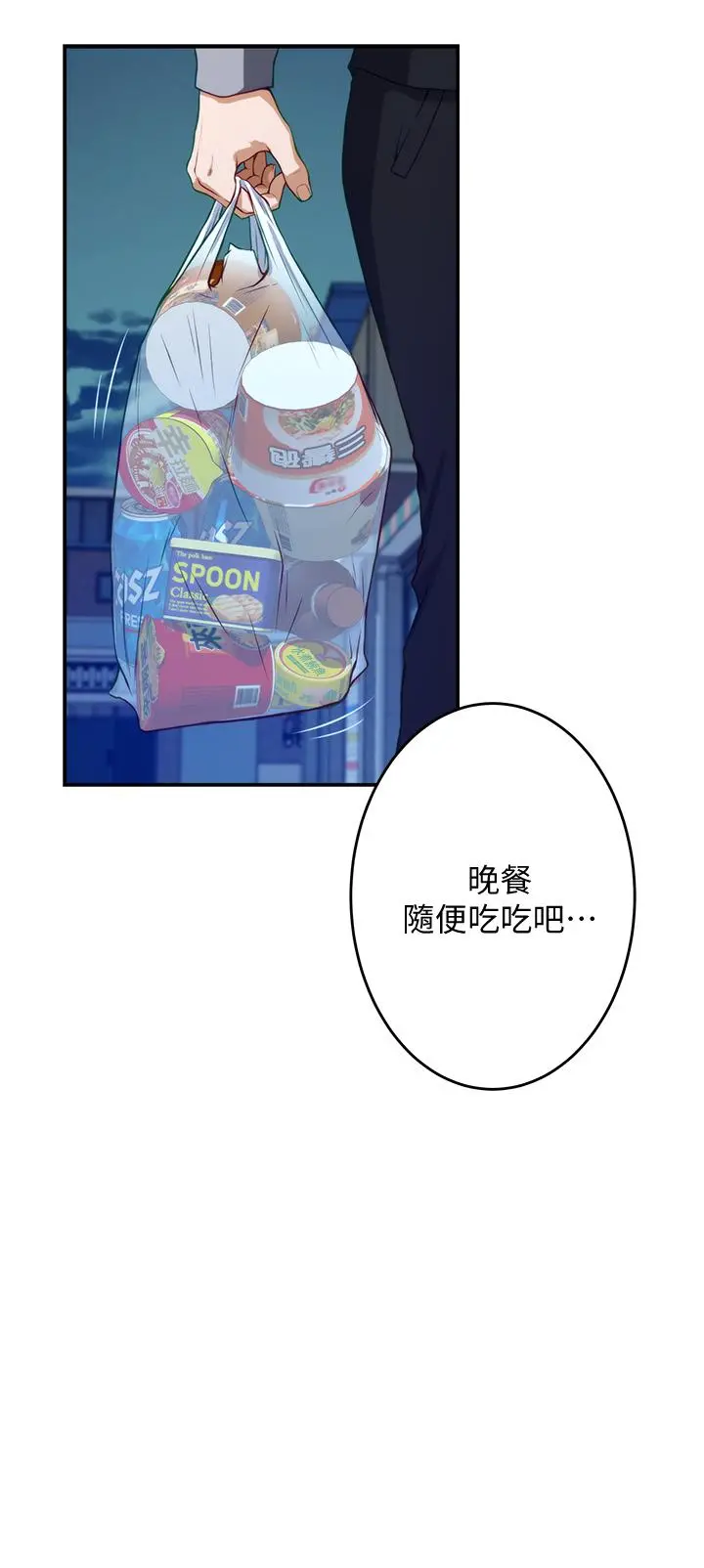 姊姊的房间 - 第4话-门缝透出的呻吟声 - page 49