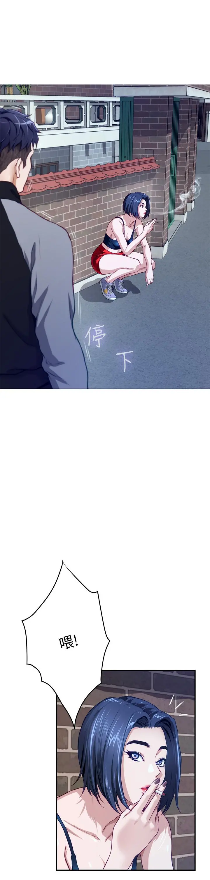 姊姊的房间 - 第4话-门缝透出的呻吟声 - page 50