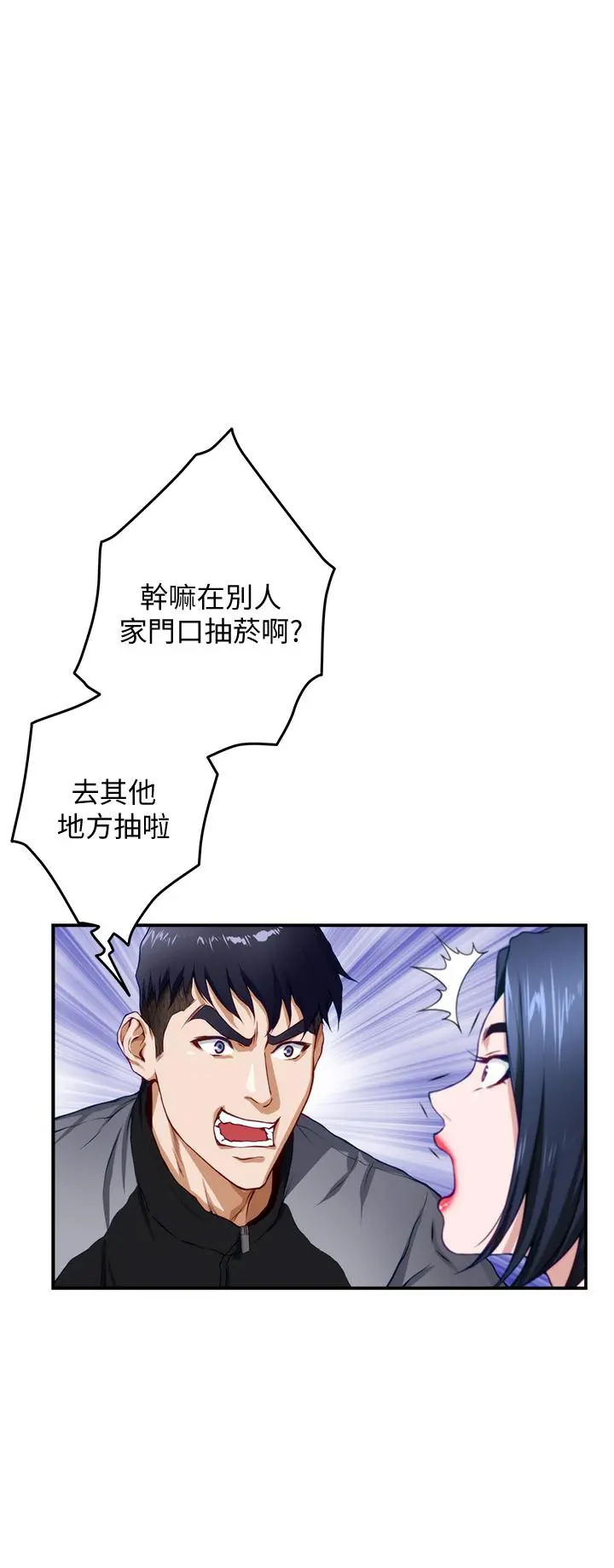 姊姊的房间 - 第4话-门缝透出的呻吟声 - page 51