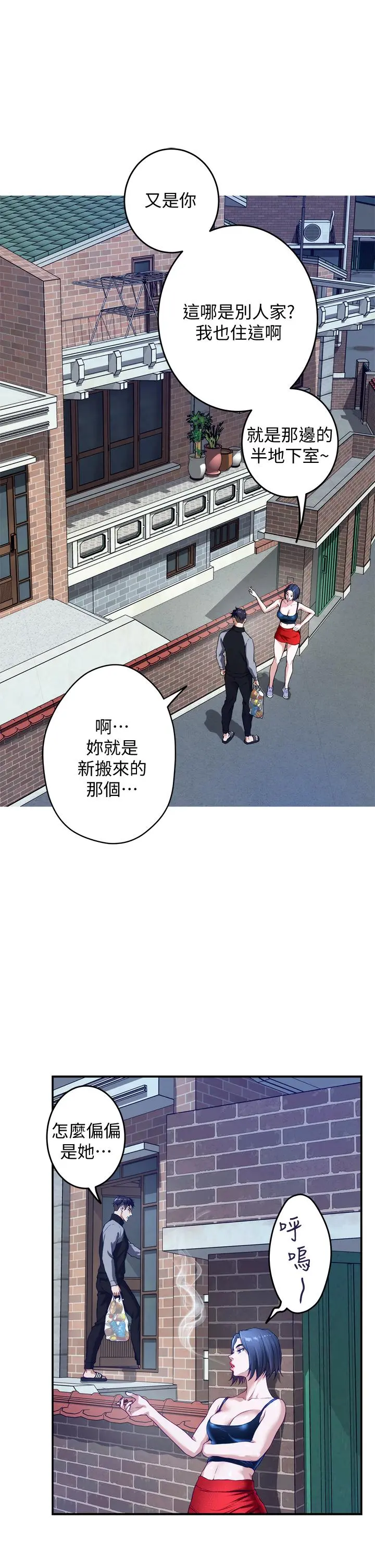姊姊的房间 - 第4话-门缝透出的呻吟声 - page 52