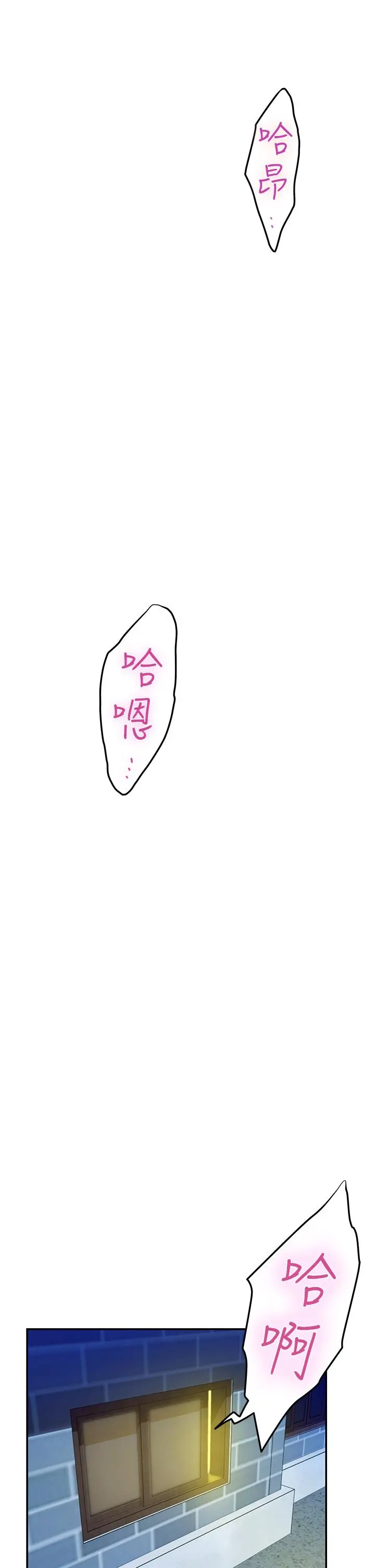 姊姊的房间 - 第4话-门缝透出的呻吟声 - page 54
