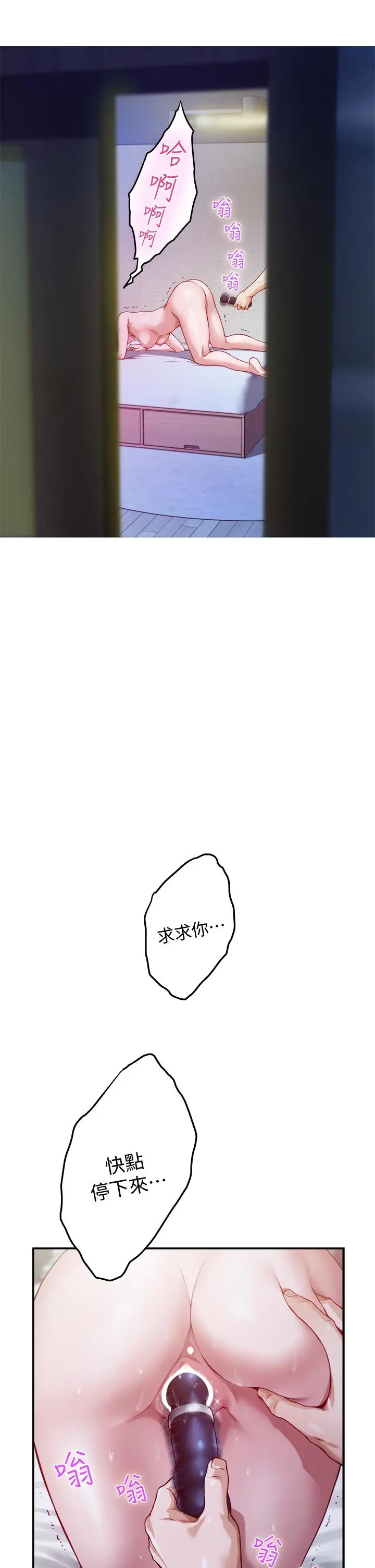 姊姊的房间 - 第4话-门缝透出的呻吟声 - page 56