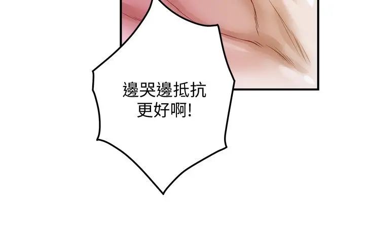 姊姊的房间 - 第4话-门缝透出的呻吟声 - page 60