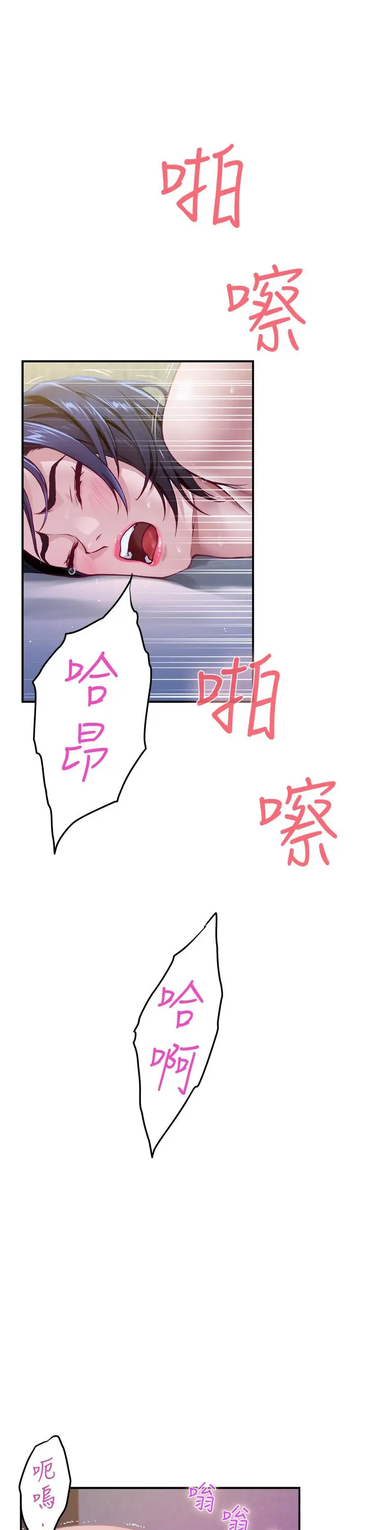 姊姊的房间 - 第4话-门缝透出的呻吟声 - page 61