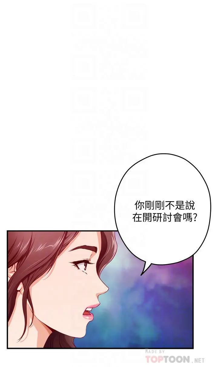 姊姊的房间 - 第7话-两个女人的肉弹攻势 - page 8