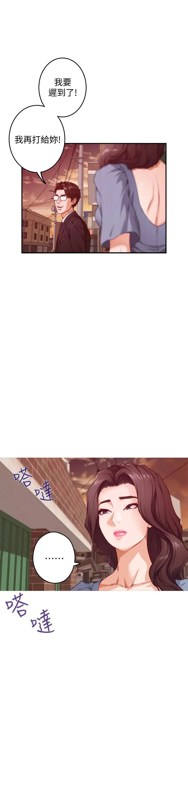 姊姊的房间 - 第7话-两个女人的肉弹攻势 - page 11