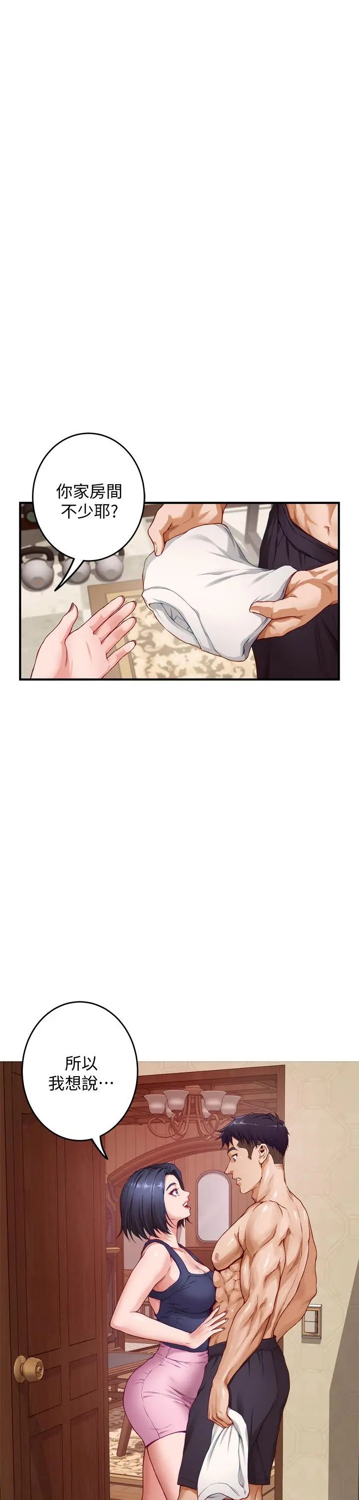 姊姊的房间 - 第7话-两个女人的肉弹攻势 - page 22