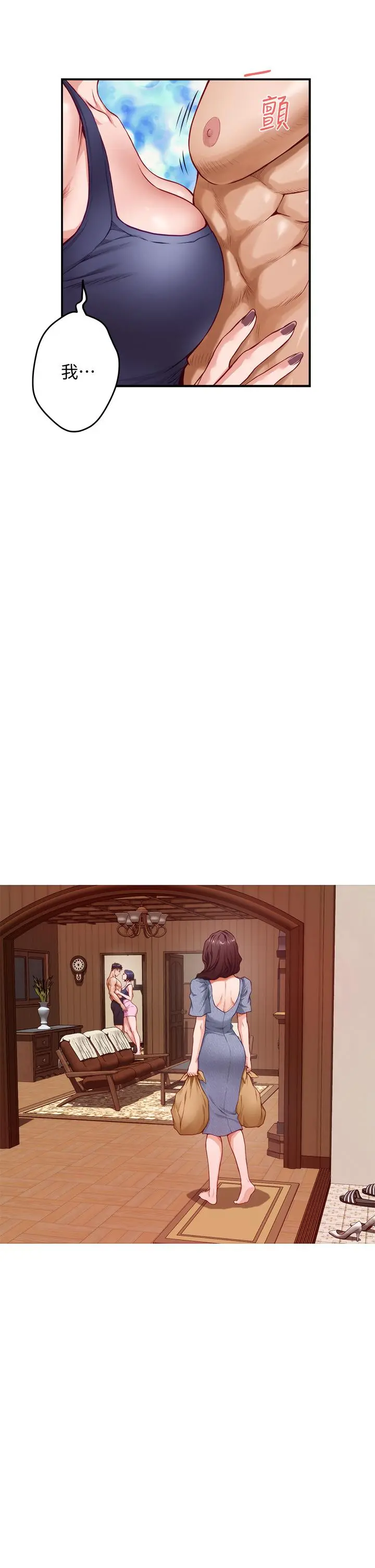 姊姊的房间 - 第7话-两个女人的肉弹攻势 - page 24