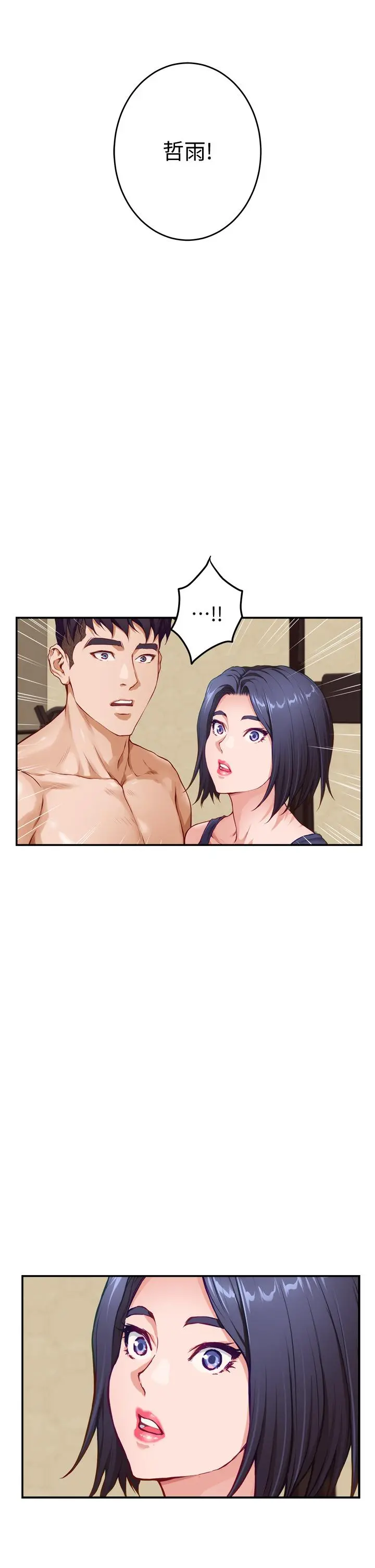 姊姊的房间 - 第7话-两个女人的肉弹攻势 - page 26