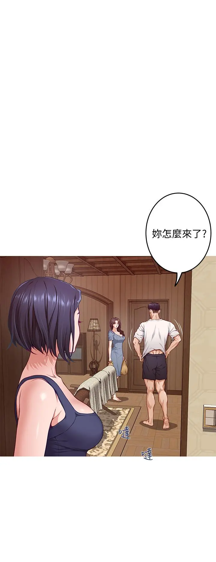 姊姊的房间 - 第7话-两个女人的肉弹攻势 - page 27