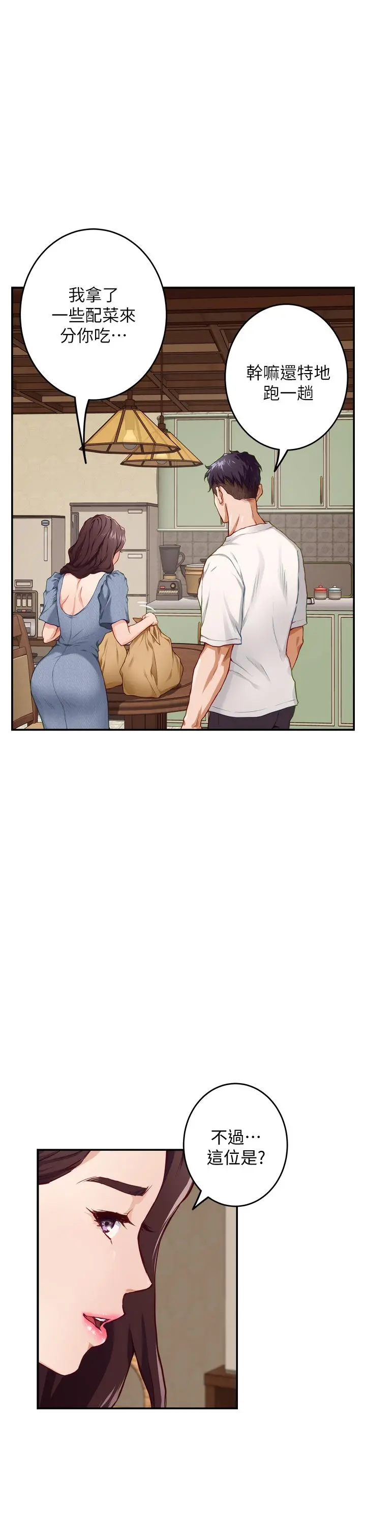 姊姊的房间 - 第7话-两个女人的肉弹攻势 - page 28
