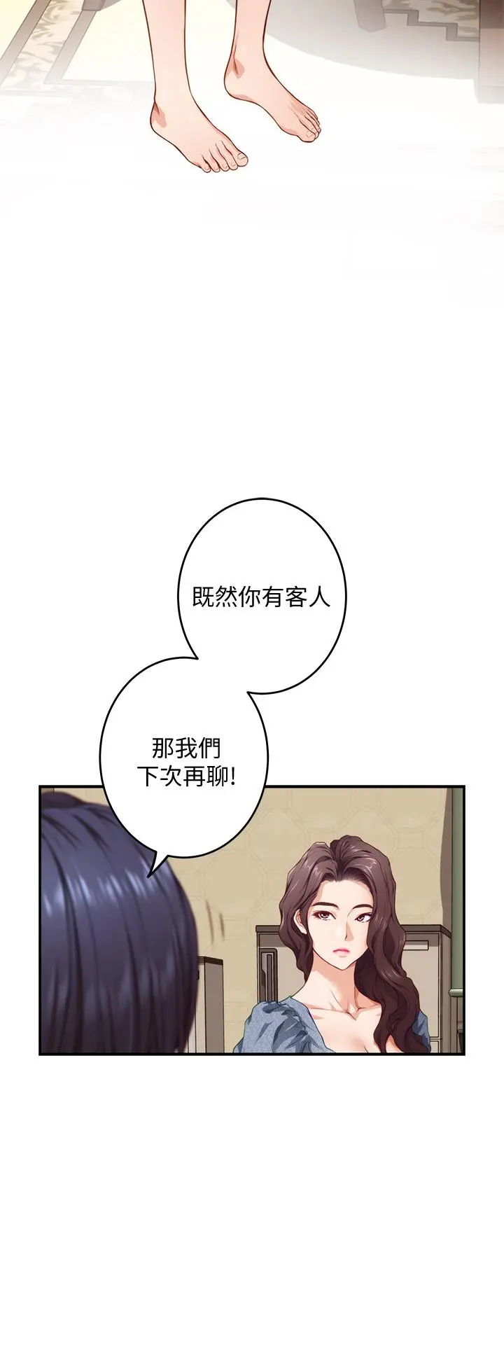 姊姊的房间 - 第7话-两个女人的肉弹攻势 - page 31