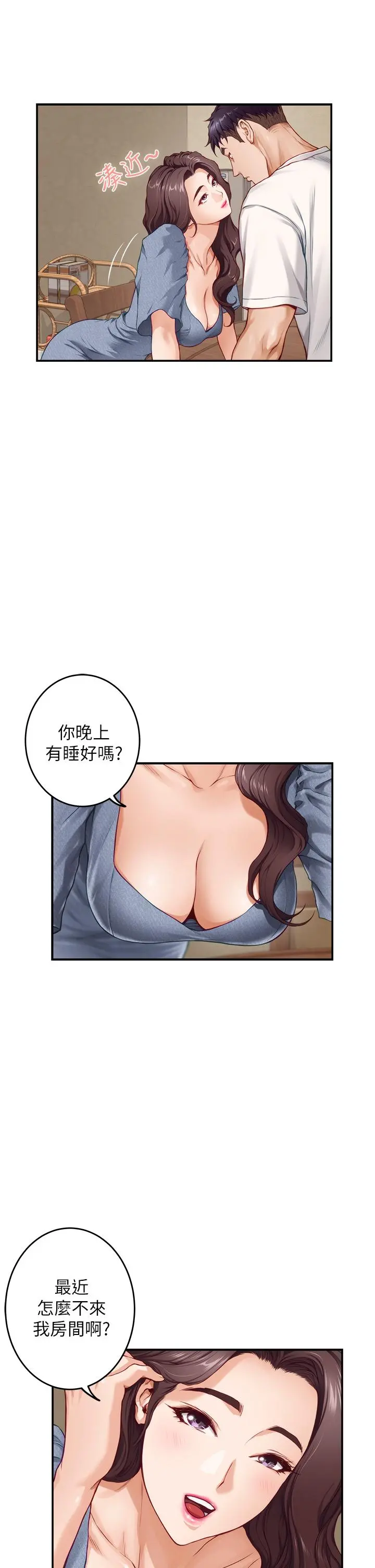 姊姊的房间 - 第7话-两个女人的肉弹攻势 - page 34