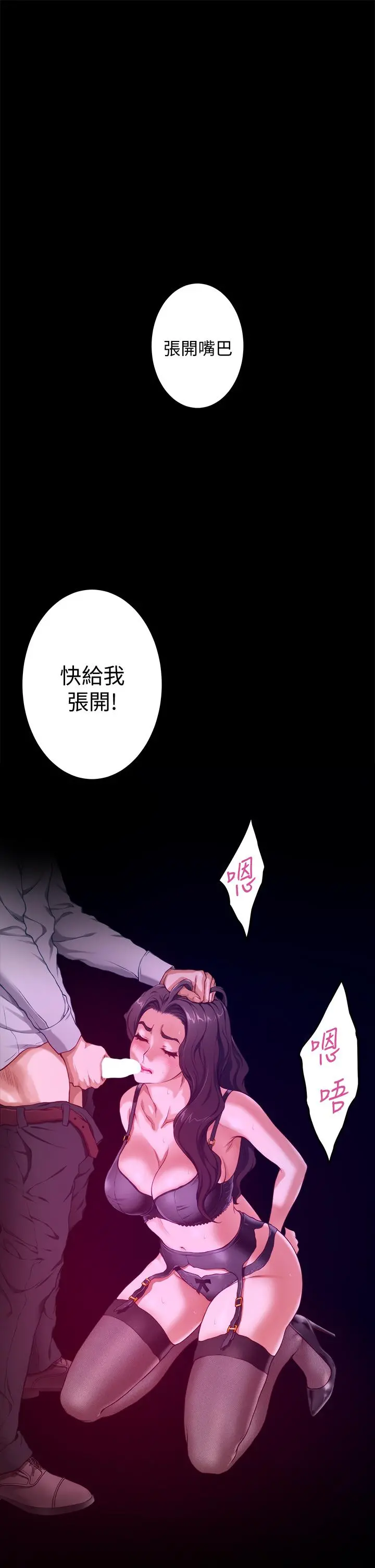 姊姊的房间 - 第7话-两个女人的肉弹攻势 - page 38