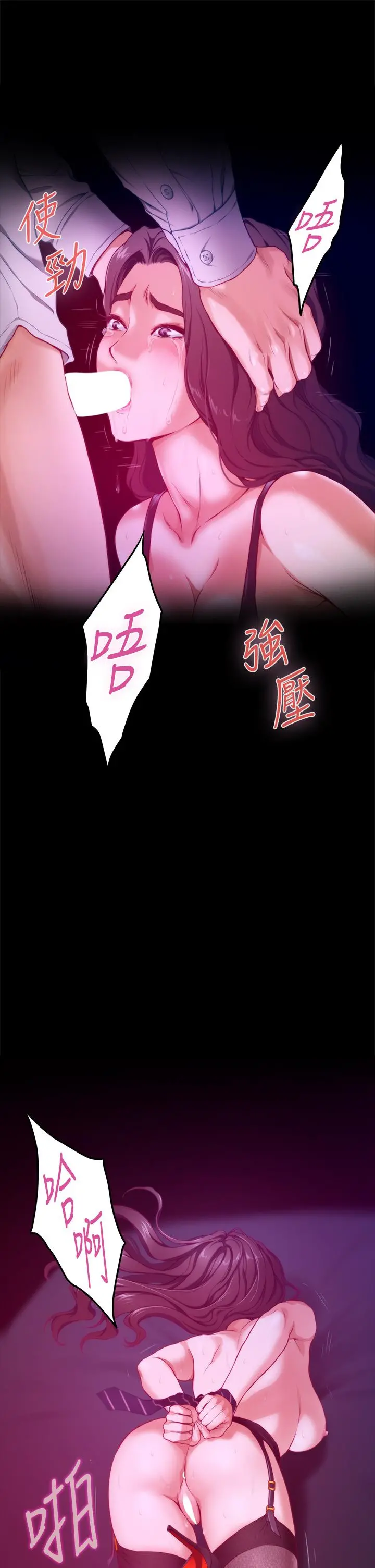 姊姊的房间 - 第7话-两个女人的肉弹攻势 - page 40