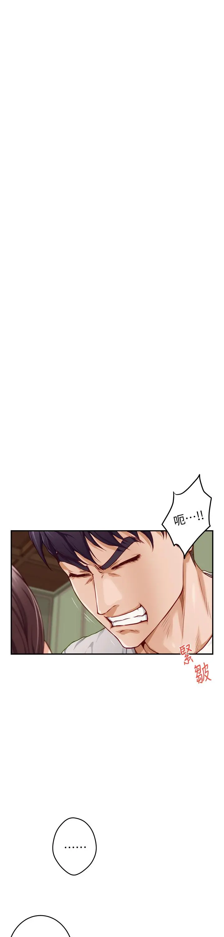 姊姊的房间 - 第7话-两个女人的肉弹攻势 - page 45