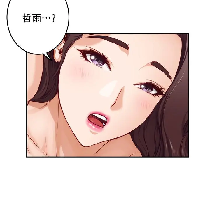 姊姊的房间 - 第7话-两个女人的肉弹攻势 - page 46