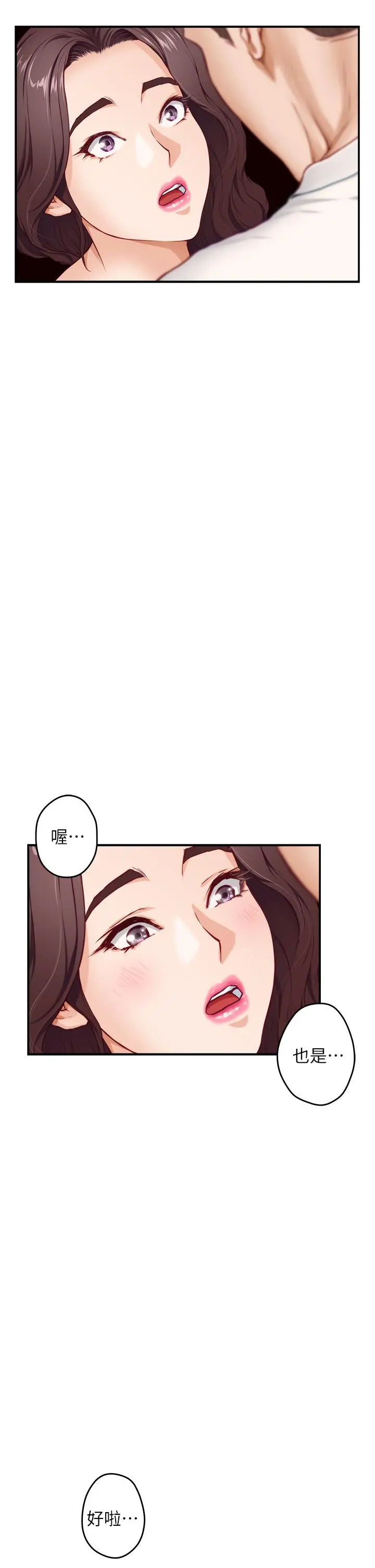 姊姊的房间 - 第7话-两个女人的肉弹攻势 - page 49