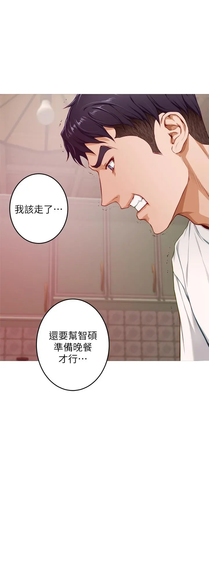 姊姊的房间 - 第7话-两个女人的肉弹攻势 - page 50