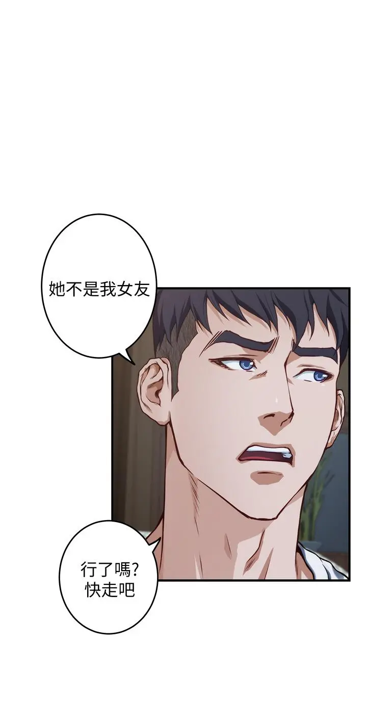 姊姊的房间 - 第7话-两个女人的肉弹攻势 - page 56