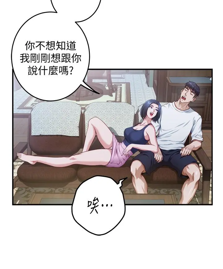 姊姊的房间 - 第7话-两个女人的肉弹攻势 - page 58