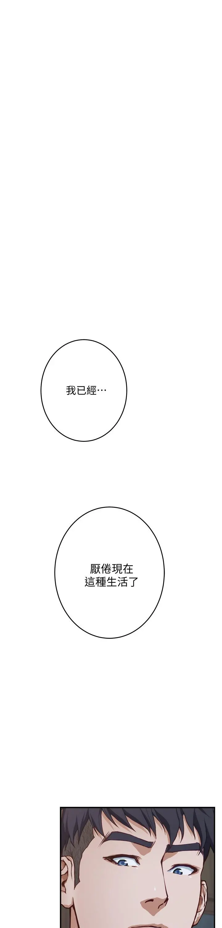 姊姊的房间 - 第7话-两个女人的肉弹攻势 - page 59
