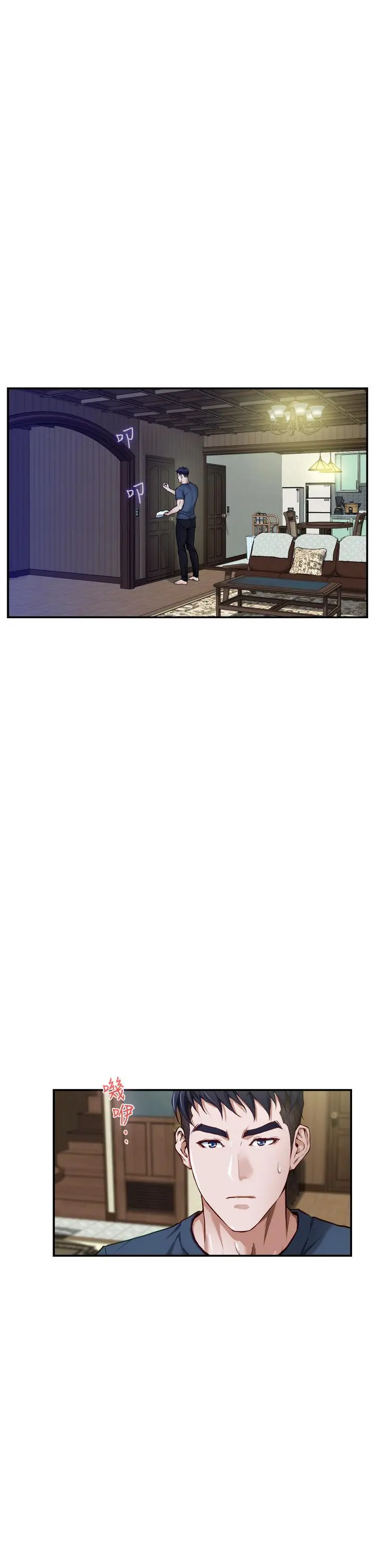 姊姊的房间 - 第6话-快把又大又粗的肉棒放进来 - page 5