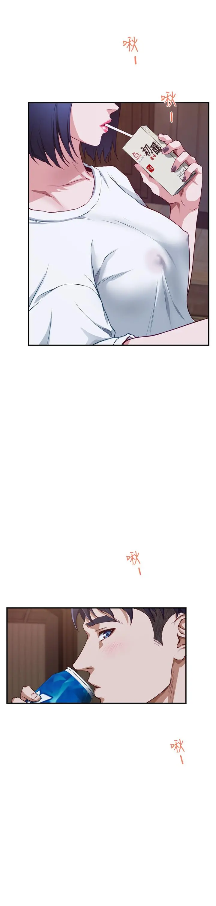 姊姊的房间 - 第6话-快把又大又粗的肉棒放进来 - page 11