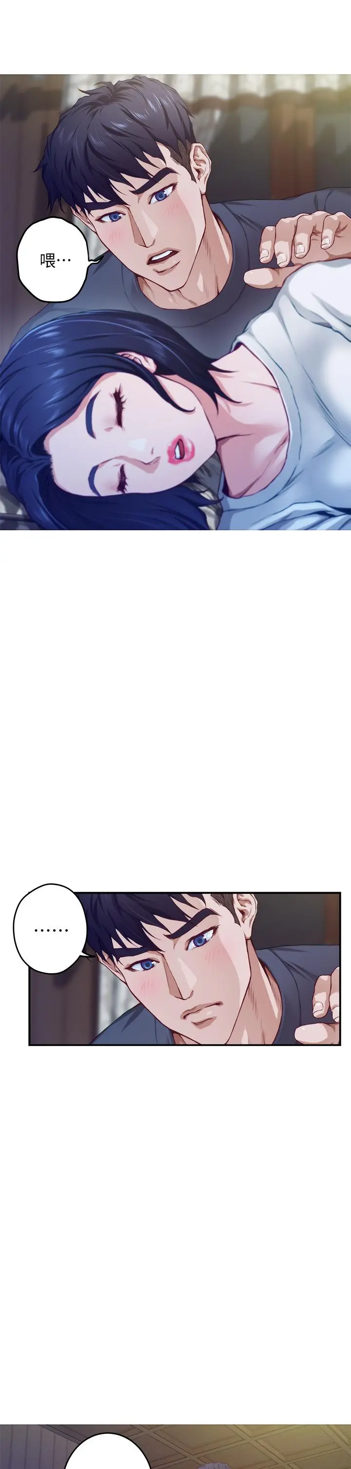 姊姊的房间 - 第6话-快把又大又粗的肉棒放进来 - page 21