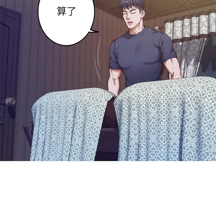 姊姊的房间 - 第6话-快把又大又粗的肉棒放进来 - page 22