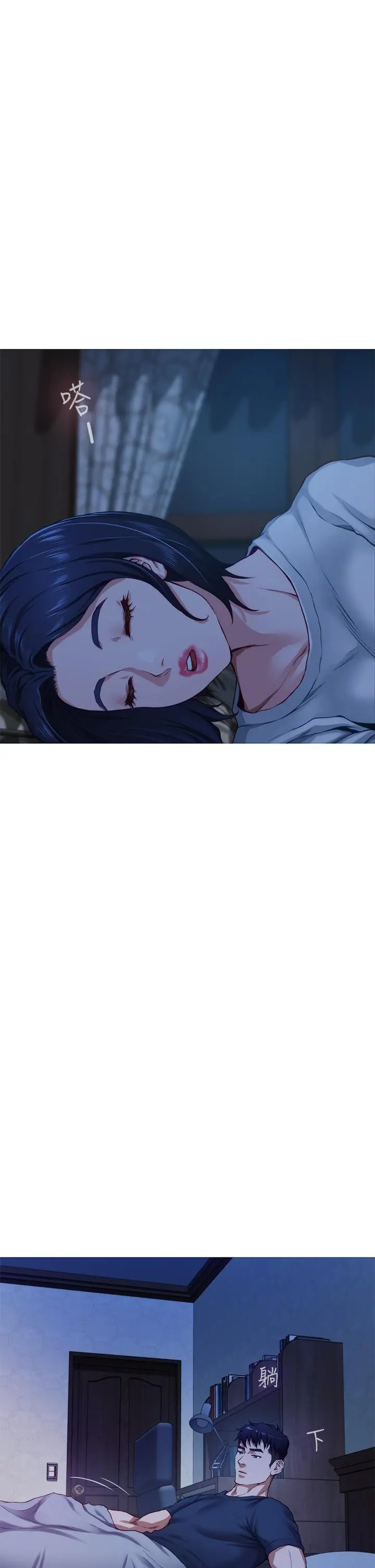 姊姊的房间 - 第6话-快把又大又粗的肉棒放进来 - page 23