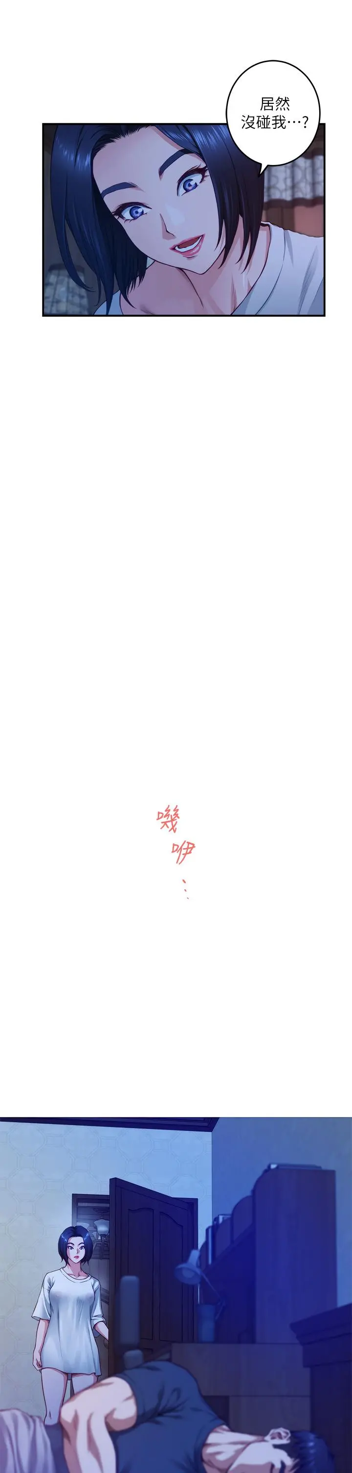 姊姊的房间 - 第6话-快把又大又粗的肉棒放进来 - page 27