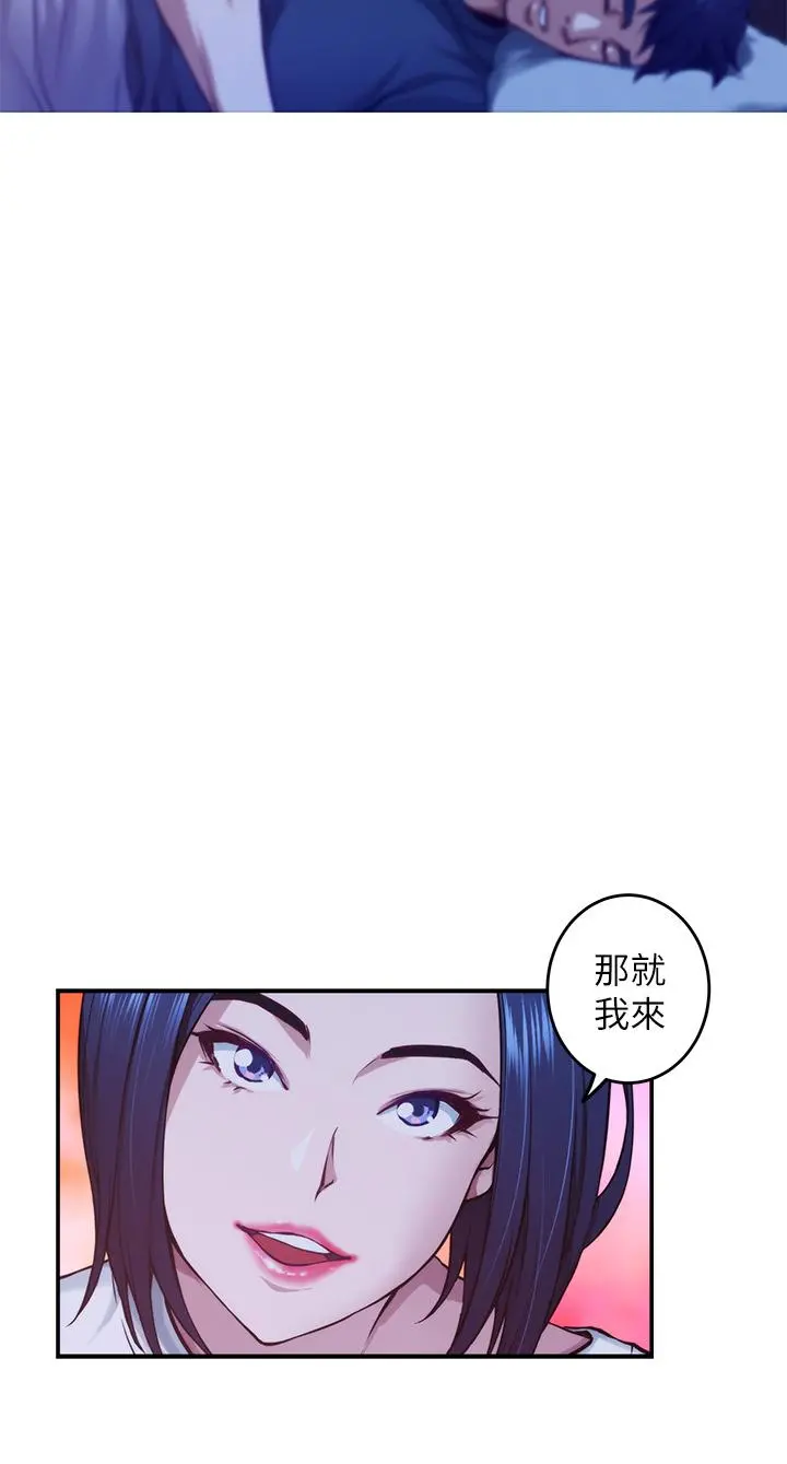 姊姊的房间 - 第6话-快把又大又粗的肉棒放进来 - page 28