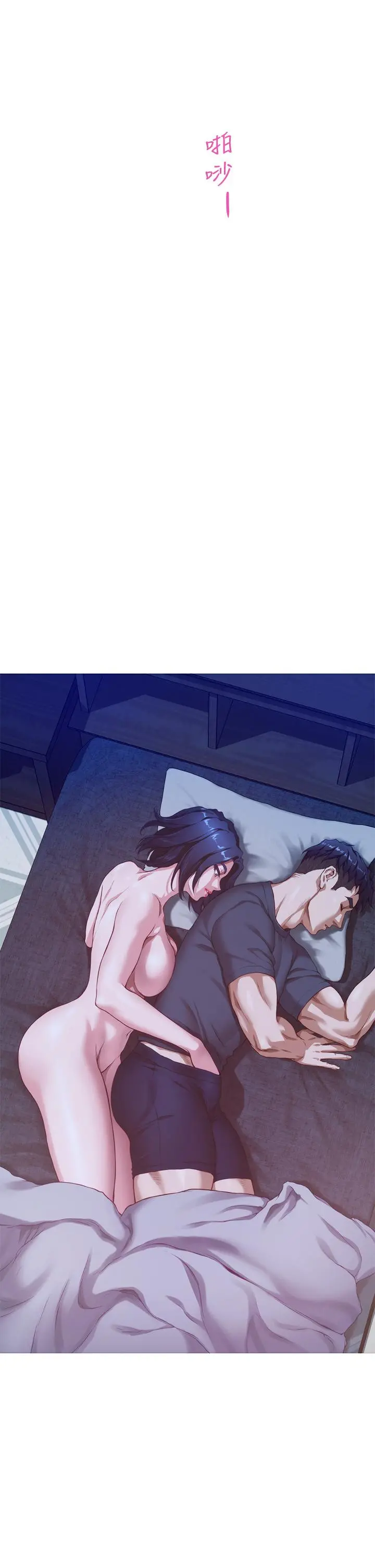 姊姊的房间 - 第6话-快把又大又粗的肉棒放进来 - page 31