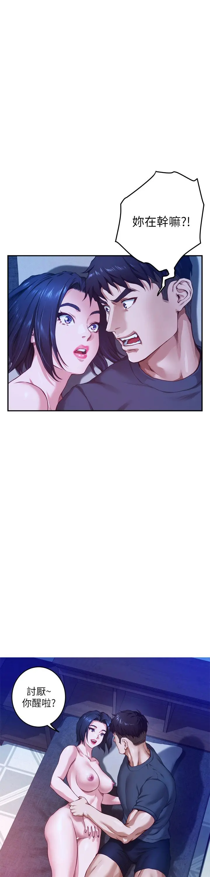 姊姊的房间 - 第6话-快把又大又粗的肉棒放进来 - page 35