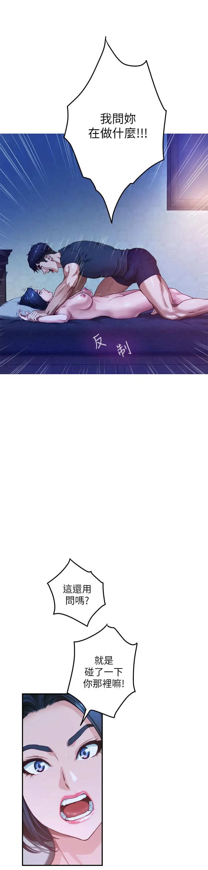 姊姊的房间 - 第6话-快把又大又粗的肉棒放进来 - page 37