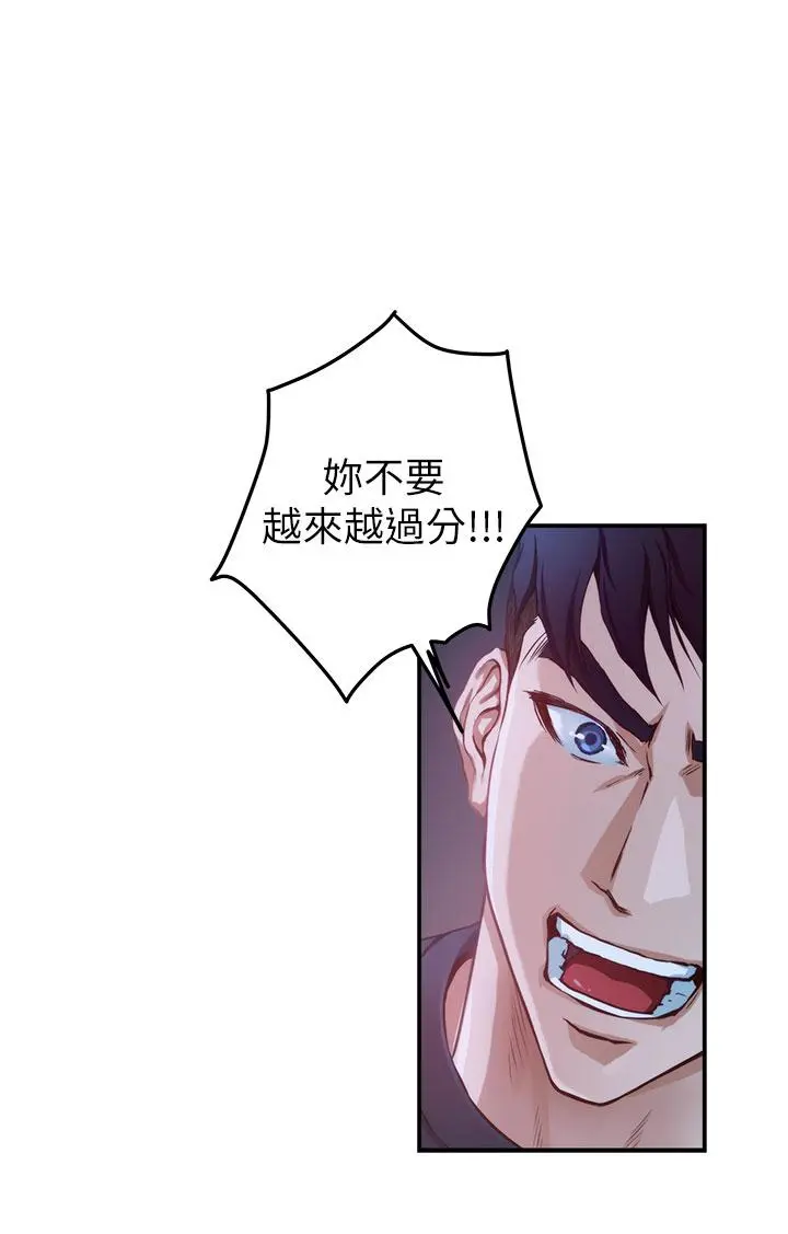 姊姊的房间 - 第6话-快把又大又粗的肉棒放进来 - page 38
