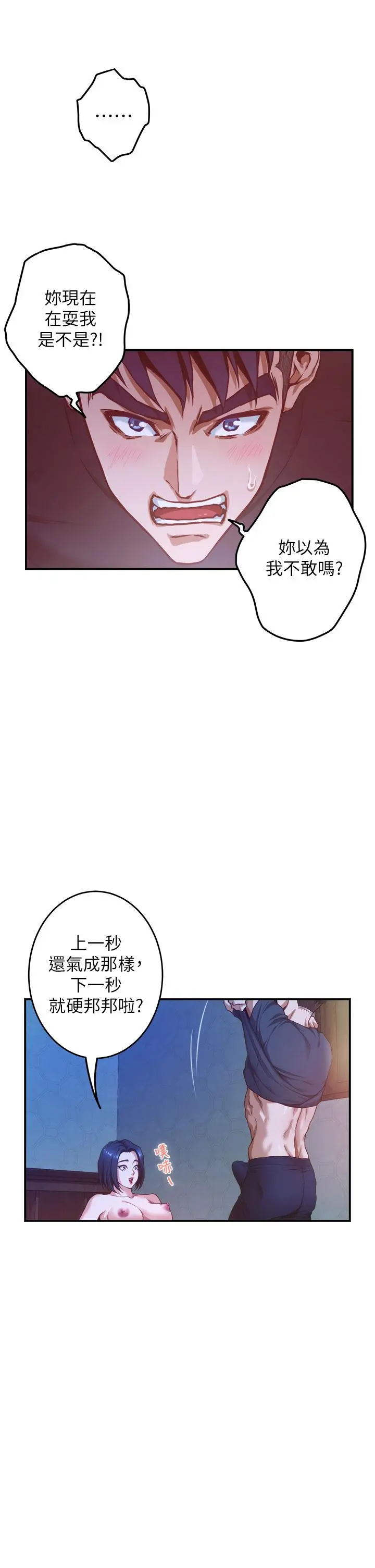 姊姊的房间 - 第6话-快把又大又粗的肉棒放进来 - page 41