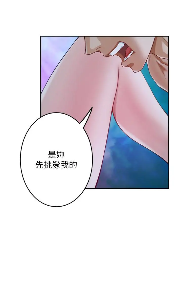 姊姊的房间 - 第6话-快把又大又粗的肉棒放进来 - page 42