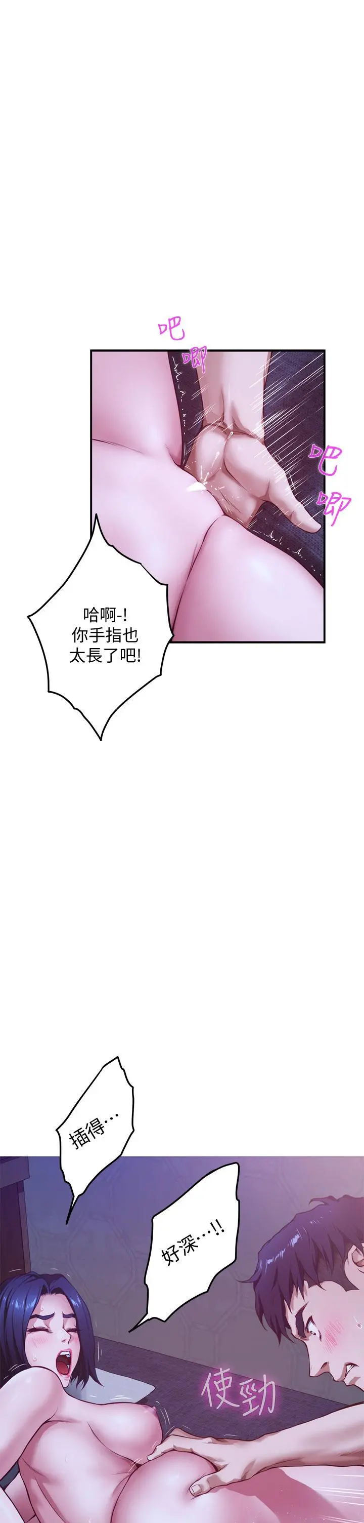 姊姊的房间 - 第6话-快把又大又粗的肉棒放进来 - page 45