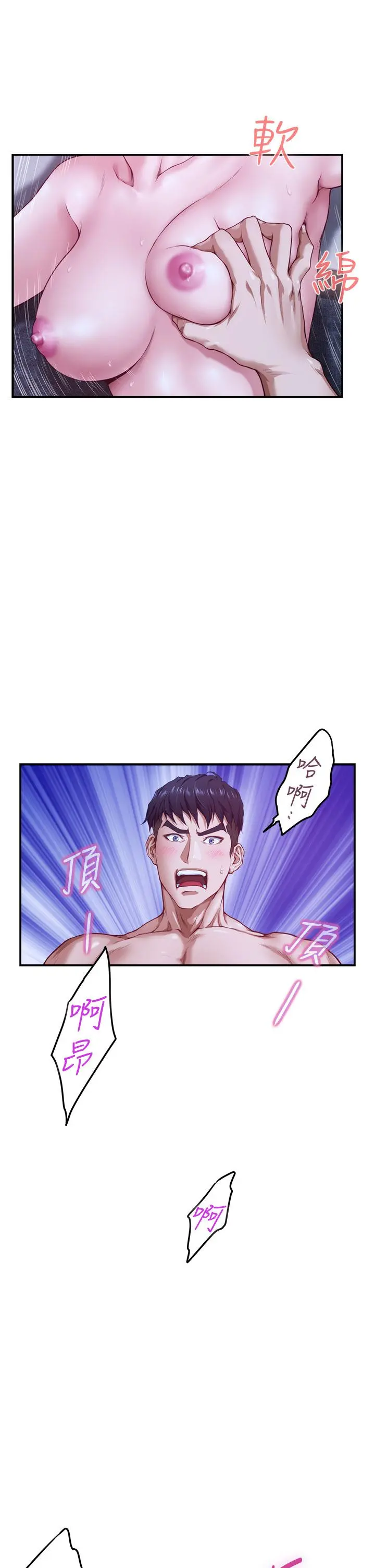 姊姊的房间 - 第6话-快把又大又粗的肉棒放进来 - page 51