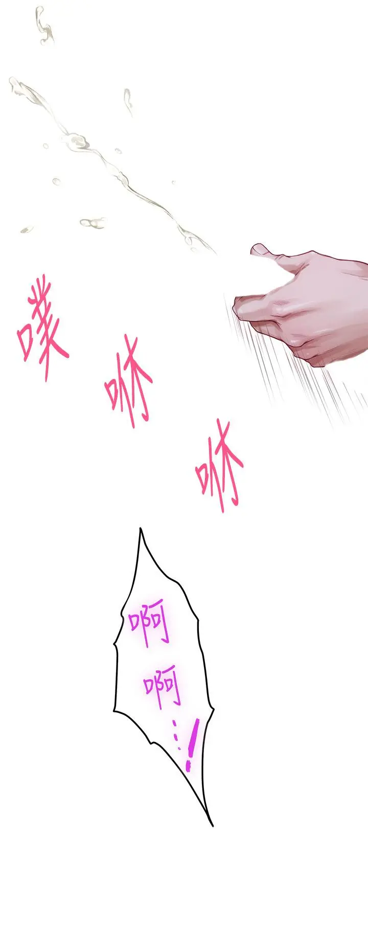 姊姊的房间 - 第6话-快把又大又粗的肉棒放进来 - page 56