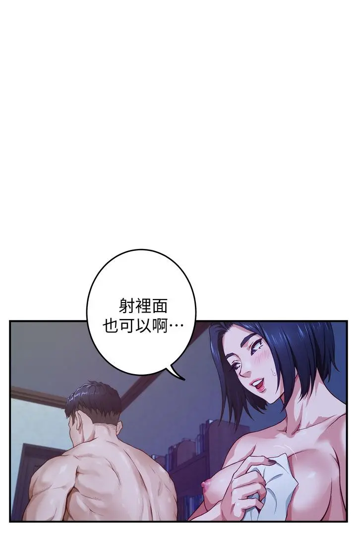 姊姊的房间 - 第6话-快把又大又粗的肉棒放进来 - page 58