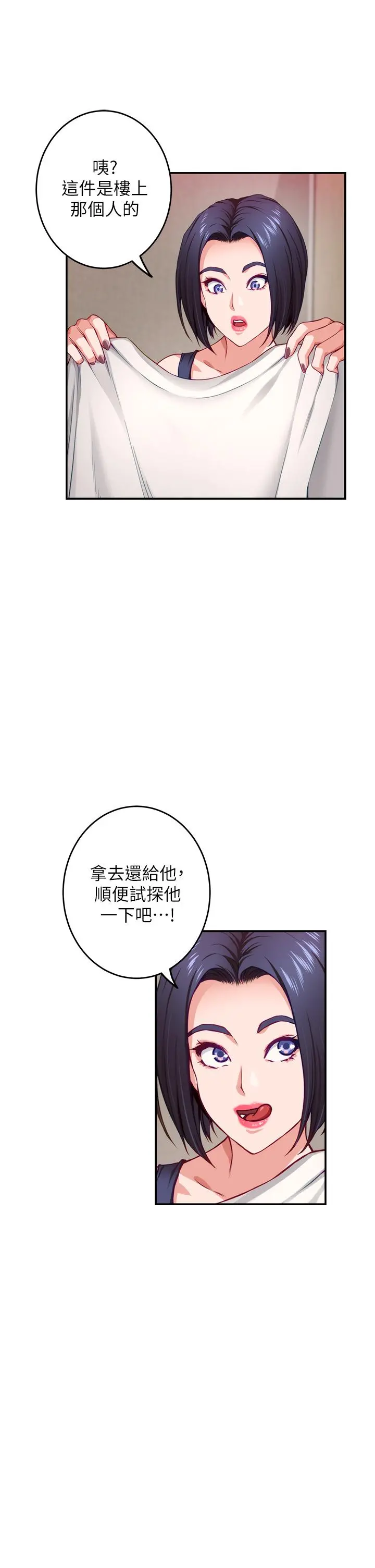 姊姊的房间 - 第6话-快把又大又粗的肉棒放进来 - page 63