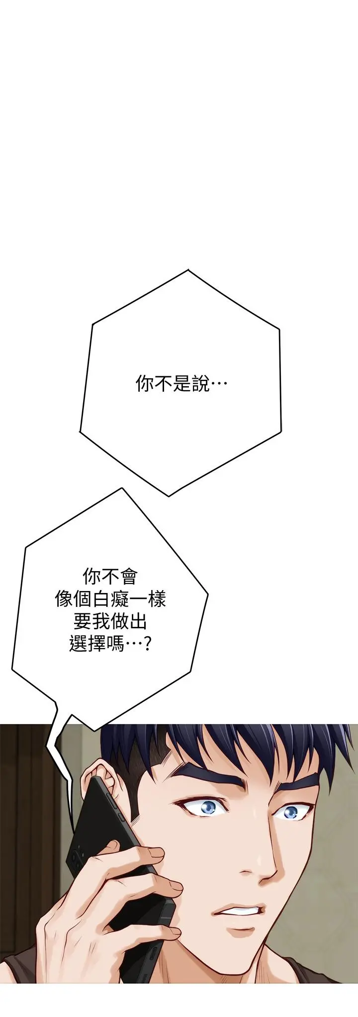 姊姊的房间 - 第28话-背着朋友在姊姊房间打炮 - page 2