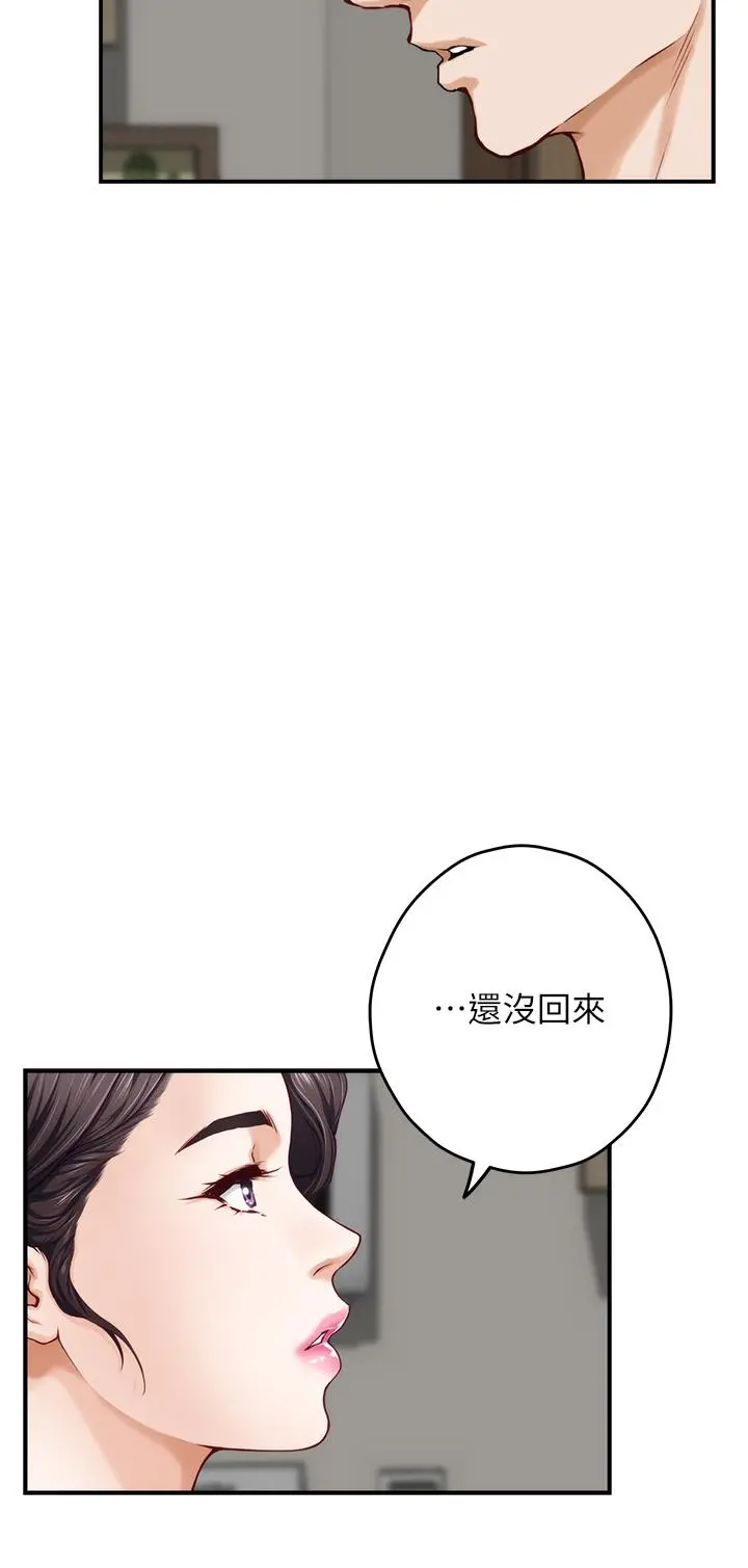 姊姊的房间 - 第28话-背着朋友在姊姊房间打炮 - page 15