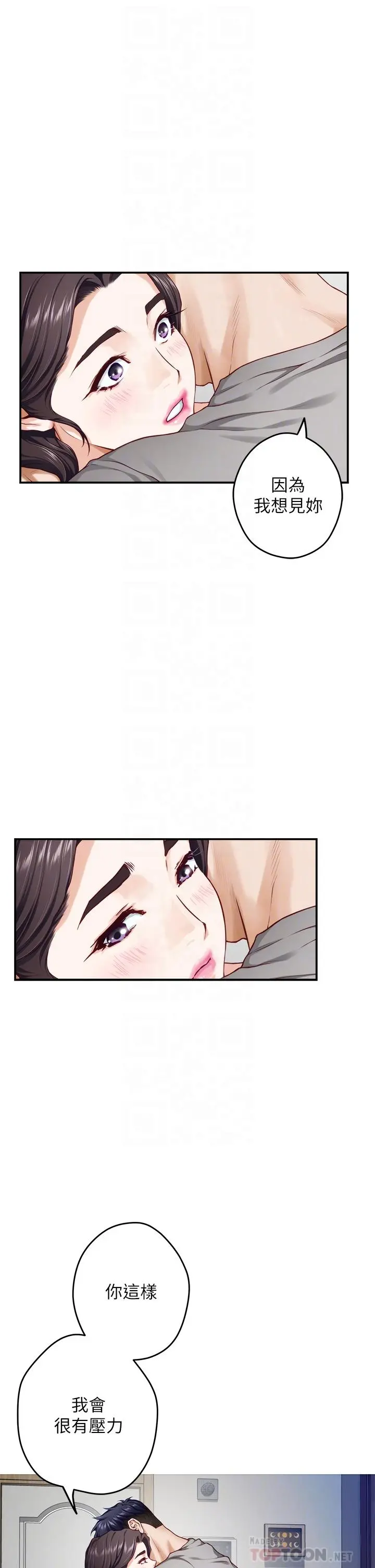 姊姊的房间 - 第28话-背着朋友在姊姊房间打炮 - page 18